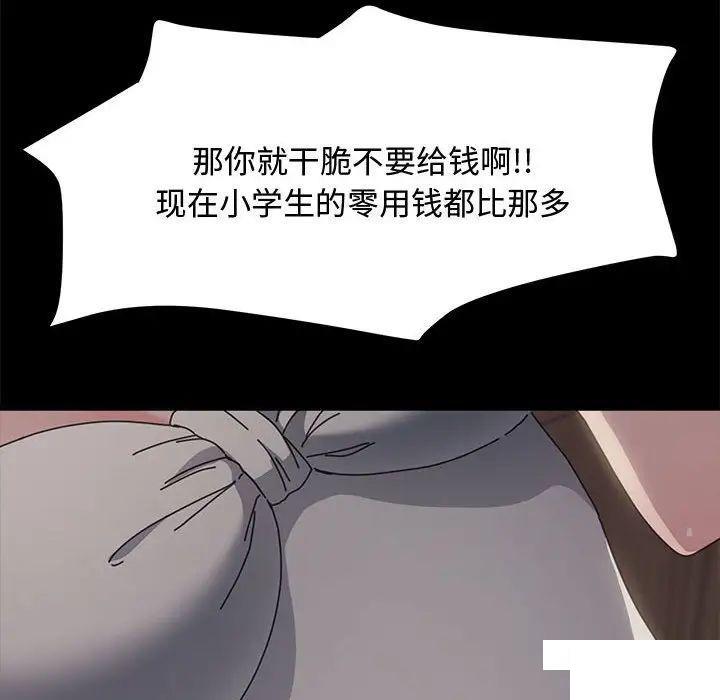[Manhwa] My son-in-law Plot, mature woman wife#[183P]-175