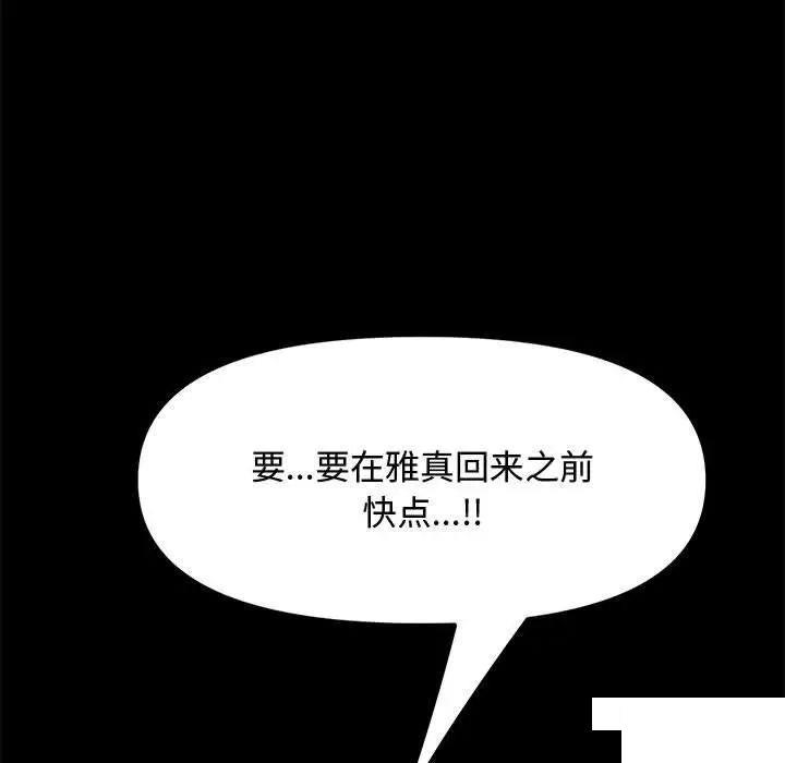[Manhwa] My son-in-law Plot, mature woman wife#[183P]-179