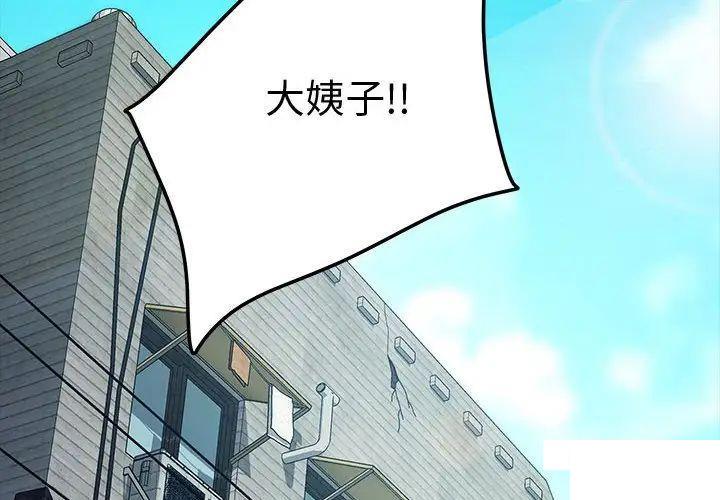[Manhwa] My son-in-law Plot, mature woman wife#[183P]-2