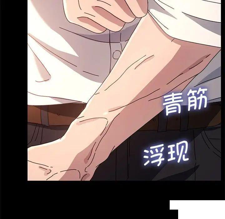 [Manhwa] My son-in-law Plot, mature woman wife#[183P]-32