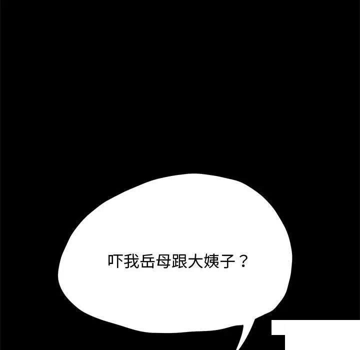 [Manhwa] My son-in-law Plot, mature woman wife#[183P]-33