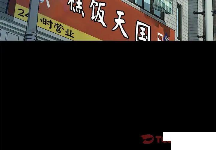 [Manhwa] My son-in-law Plot, mature woman wife#[183P]-4