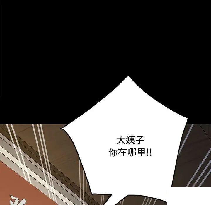 [Manhwa] My son-in-law Plot, mature woman wife#[183P]-5
