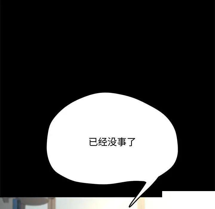 [Manhwa] My son-in-law Plot, mature woman wife#[183P]-50