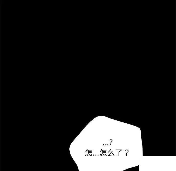 [Manhwa] My son-in-law Plot, mature woman wife#[183P]-53