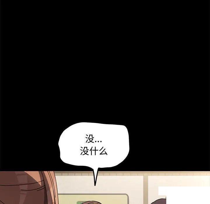 [Manhwa] My son-in-law Plot, mature woman wife#[183P]-56