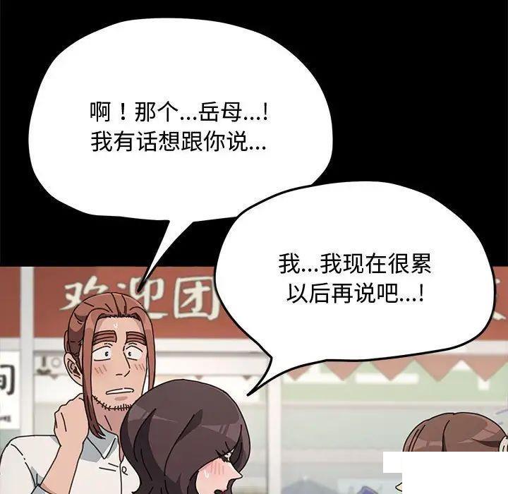 [Manhwa] My son-in-law Plot, mature woman wife#[183P]-58