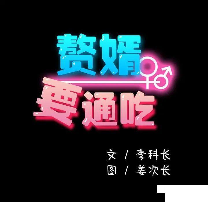 [Manhwa] My son-in-law Plot, mature woman wife#[183P]-66