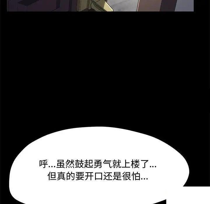 [Manhwa] My son-in-law Plot, mature woman wife#[183P]-69