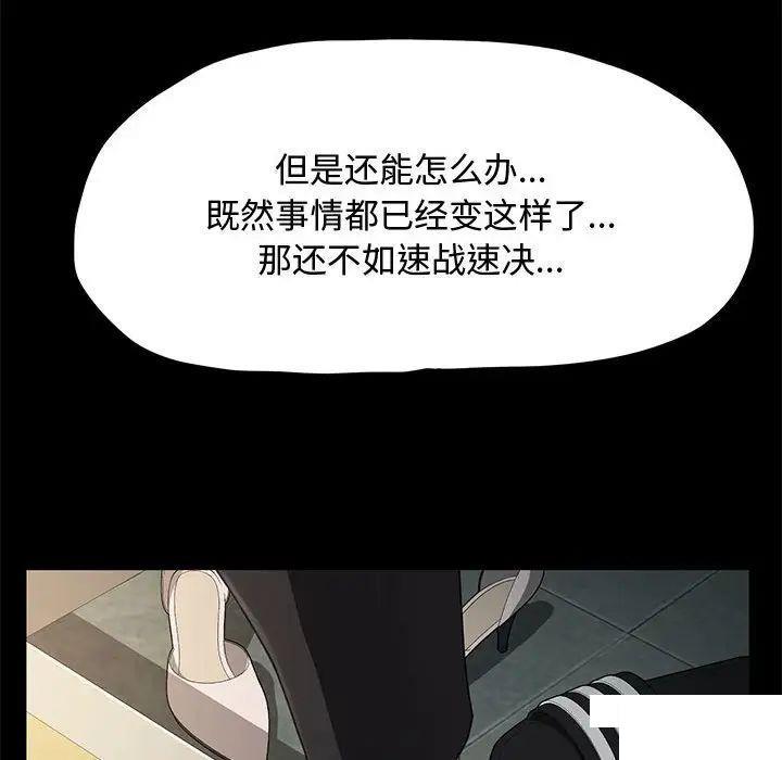 [Manhwa] My son-in-law Plot, mature woman wife#[183P]-72