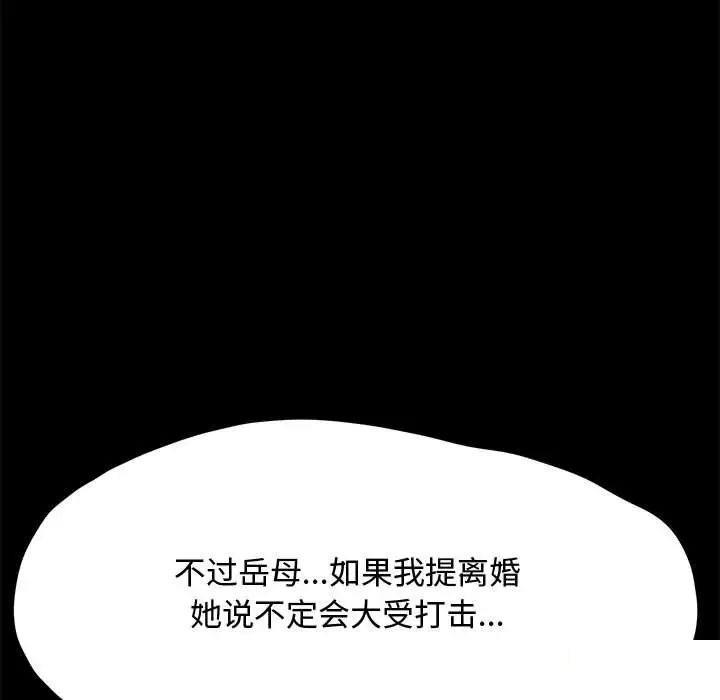 [Manhwa] My son-in-law Plot, mature woman wife#[183P]-74