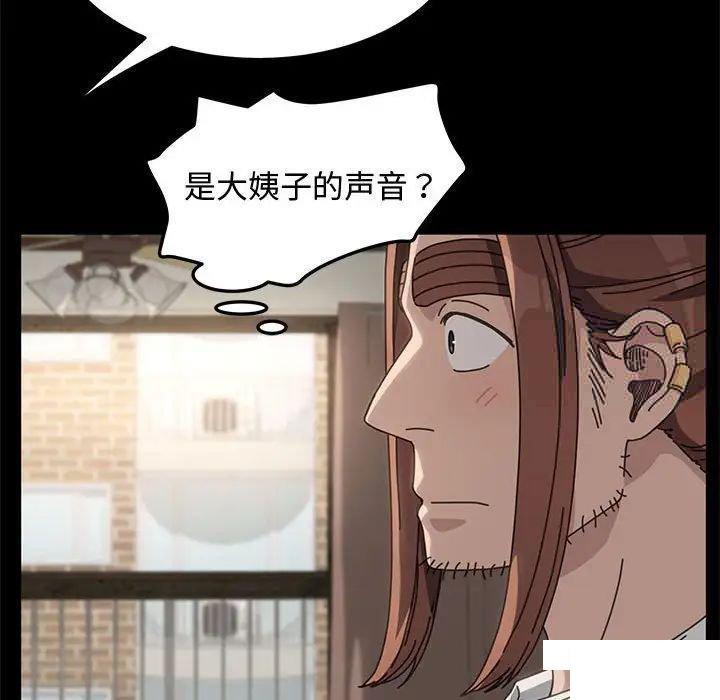 [Manhwa] My son-in-law Plot, mature woman wife#[183P]-77