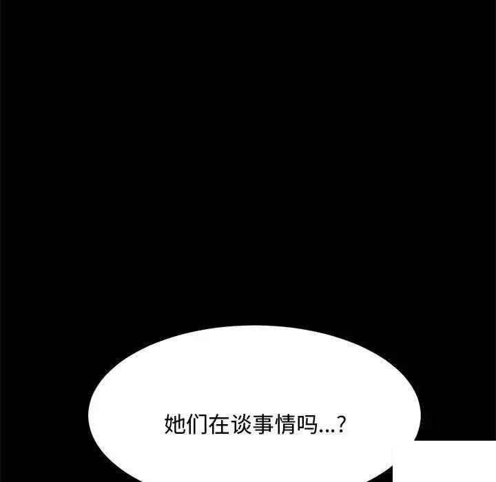 [Manhwa] My son-in-law Plot, mature woman wife#[183P]-79