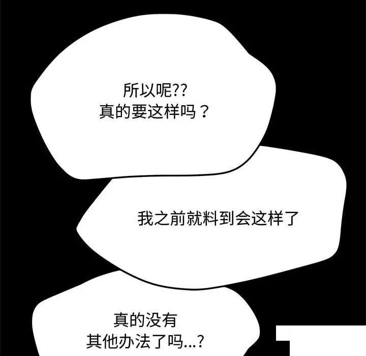[Manhwa] My son-in-law Plot, mature woman wife#[183P]-81