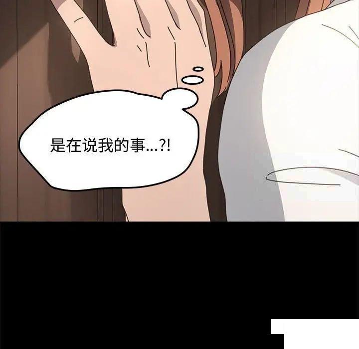 [Manhwa] My son-in-law Plot, mature woman wife#[183P]-83