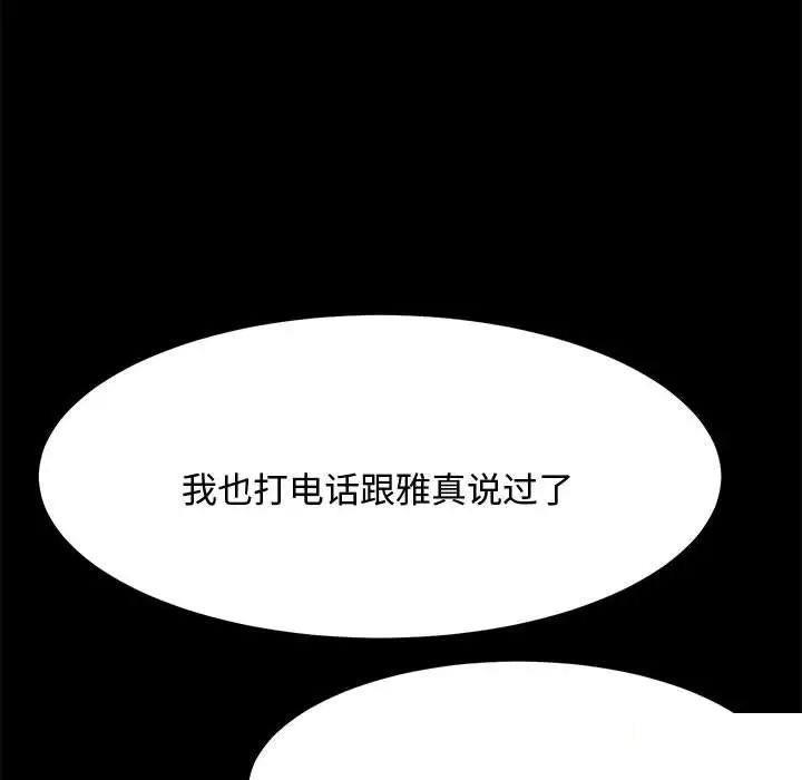 [Manhwa] My son-in-law Plot, mature woman wife#[183P]-84