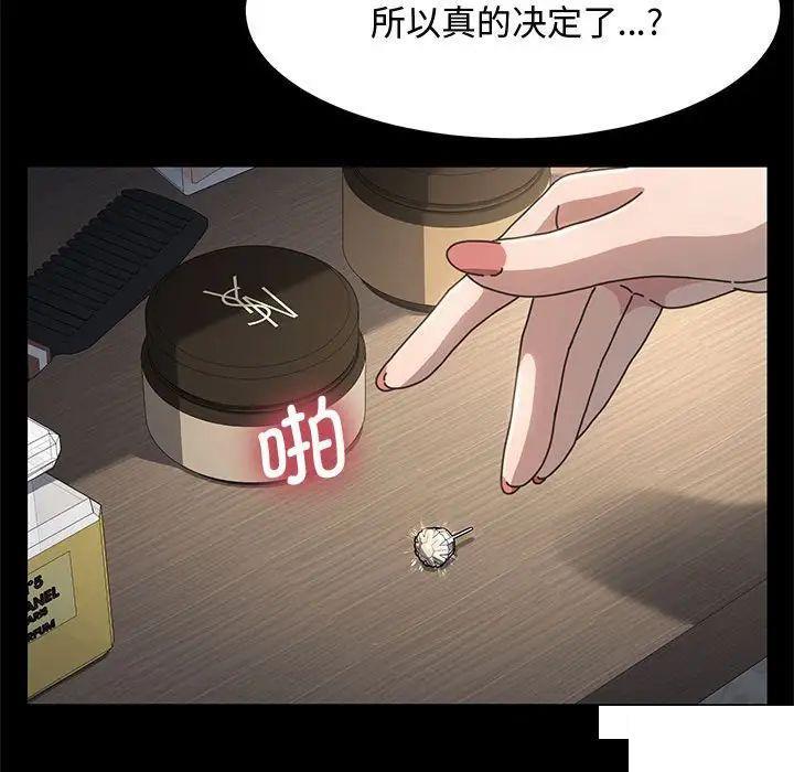 [Manhwa] My son-in-law Plot, mature woman wife#[183P]-85