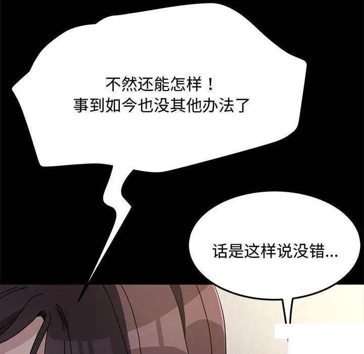 [Manhwa] My son-in-law Plot, mature woman wife#[183P]-86