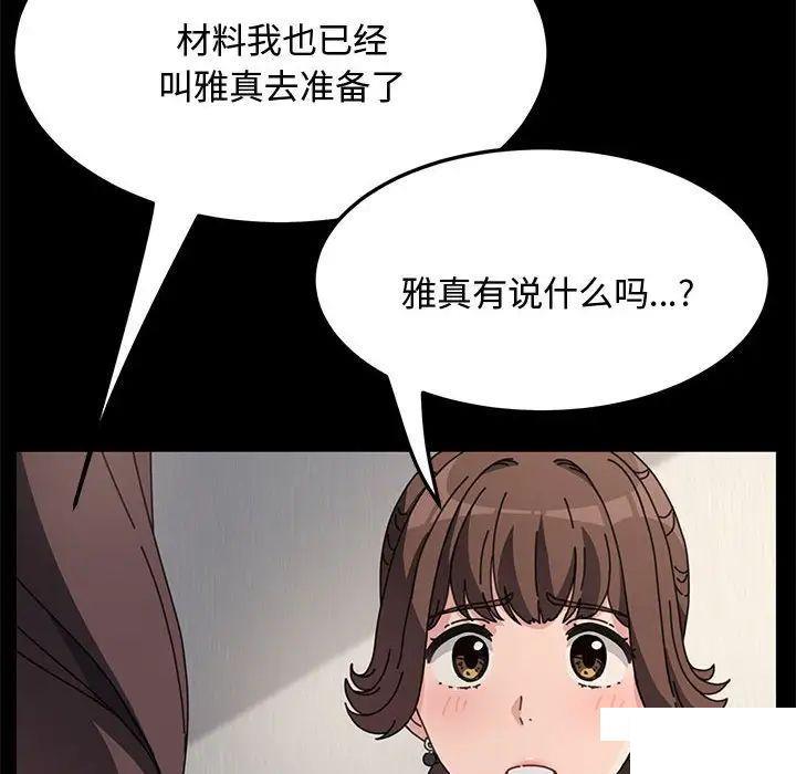[Manhwa] My son-in-law Plot, mature woman wife#[183P]-89