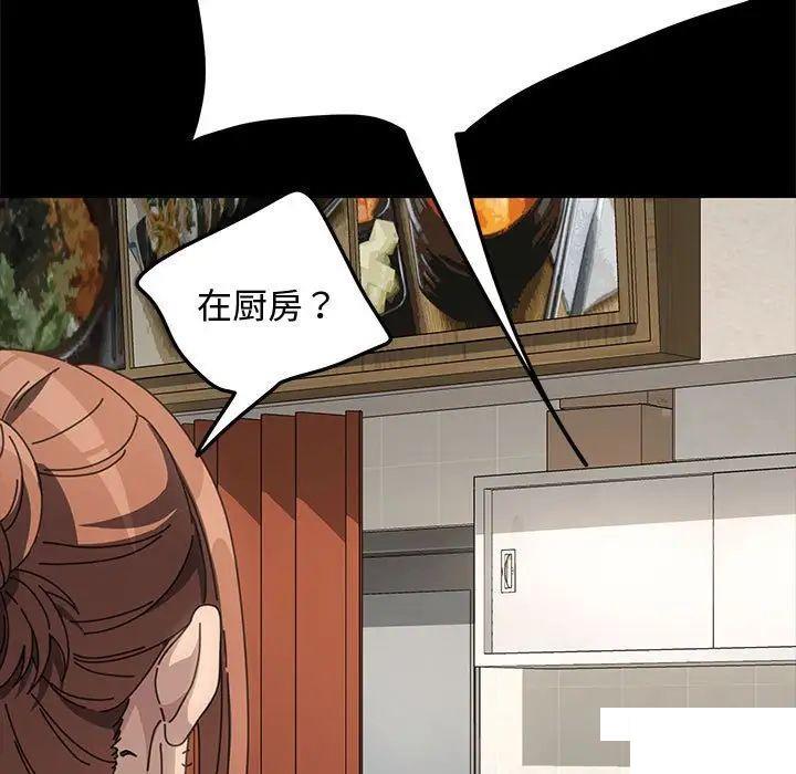 [Manhwa] My son-in-law Plot, mature woman wife#[183P]-9