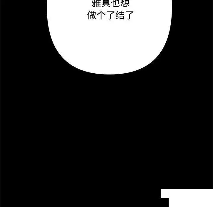 [Manhwa] My son-in-law Plot, mature woman wife#[183P]-92