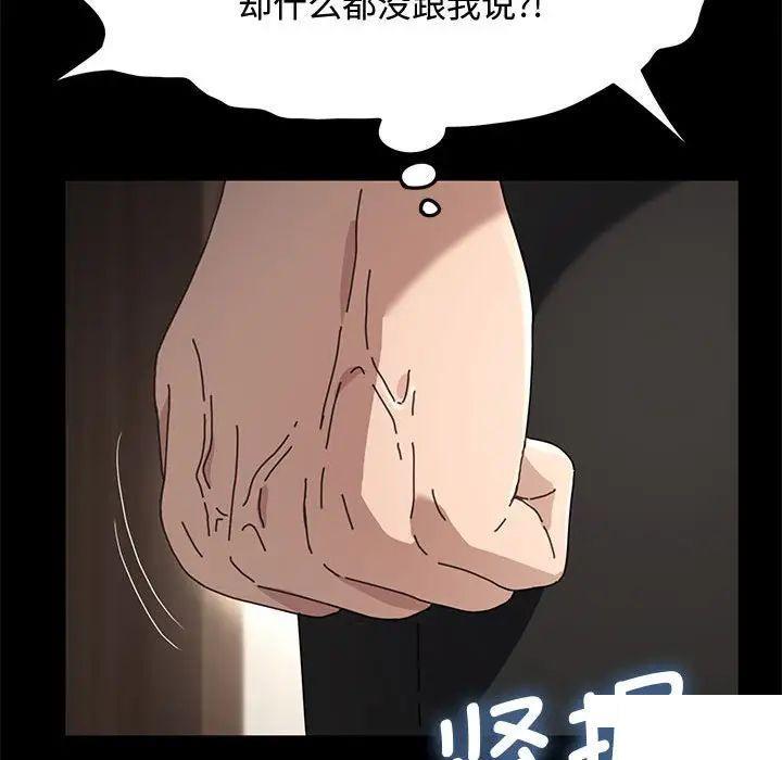 [Manhwa] My son-in-law Plot, mature woman wife#[183P]-99