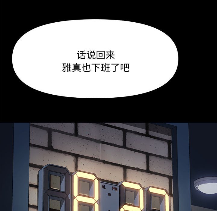 [Manhwa] My son-in-law Plot, mature woman wife#[226P]-110