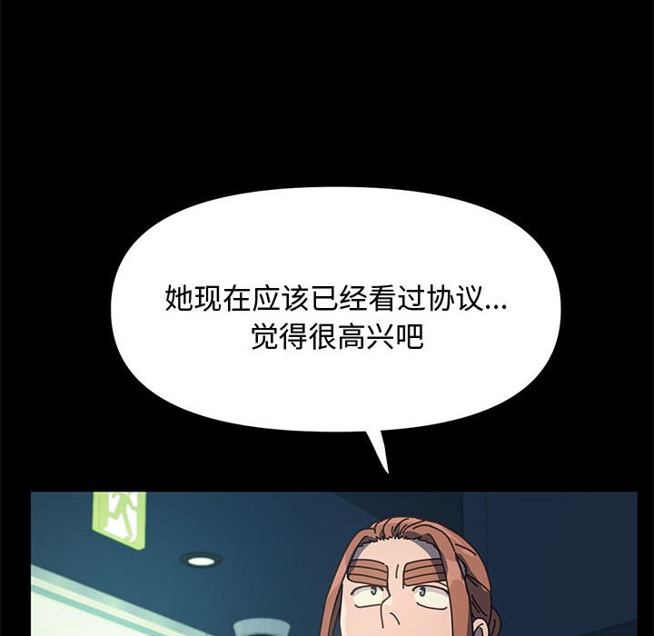 [Manhwa] My son-in-law Plot, mature woman wife#[226P]-113