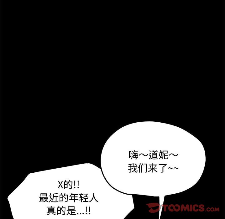 [Manhwa] My son-in-law Plot, mature woman wife#[226P]-117
