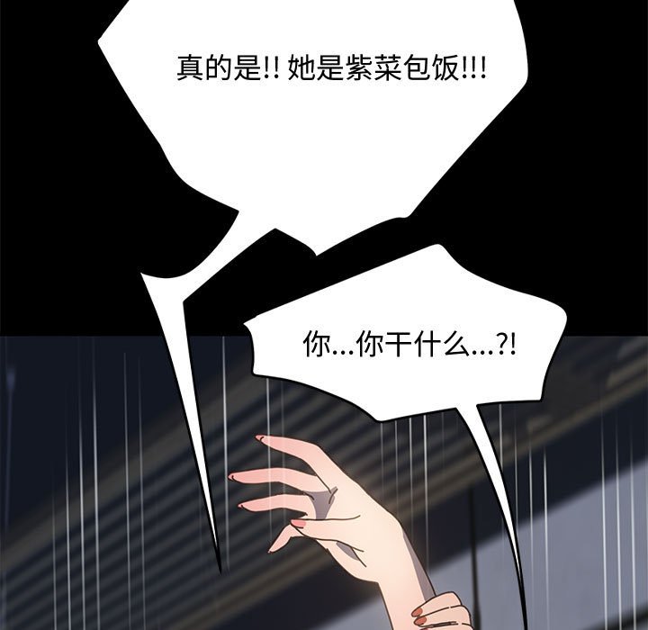 [Manhwa] My son-in-law Plot, mature woman wife#[226P]-137