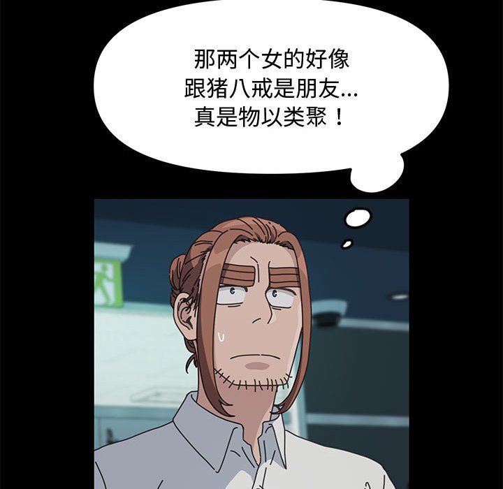 [Manhwa] My son-in-law Plot, mature woman wife#[226P]-148