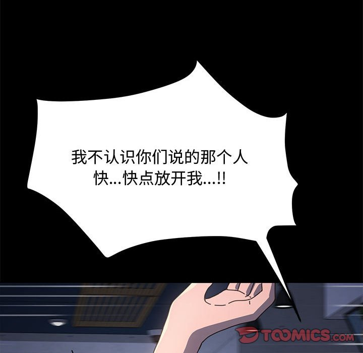 [Manhwa] My son-in-law Plot, mature woman wife#[226P]-150