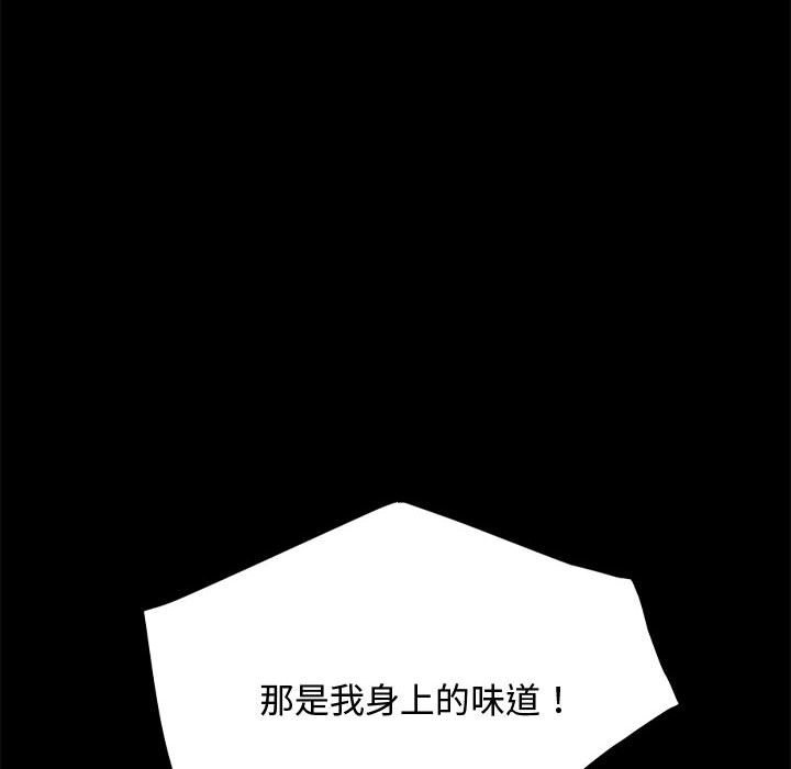[Manhwa] My son-in-law Plot, mature woman wife#[226P]-161