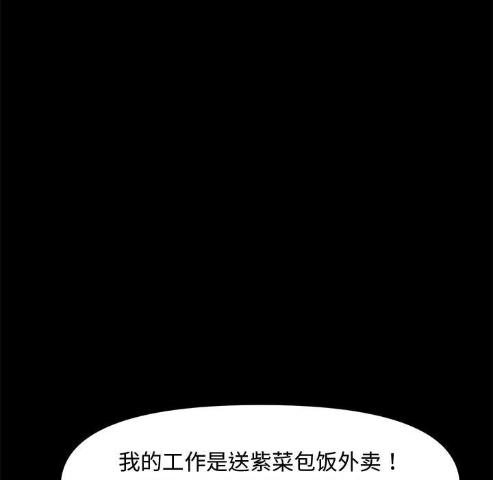 [Manhwa] My son-in-law Plot, mature woman wife#[226P]-164