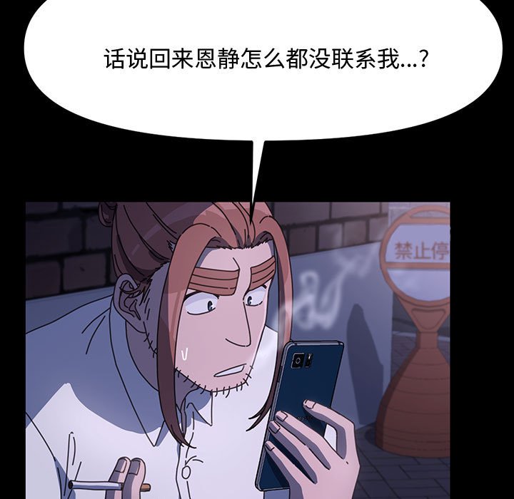 [Manhwa] My son-in-law Plot, mature woman wife#[226P]-17