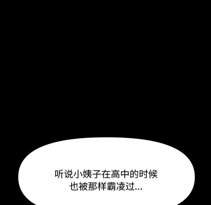 [Manhwa] My son-in-law Plot, mature woman wife#[226P]-182
