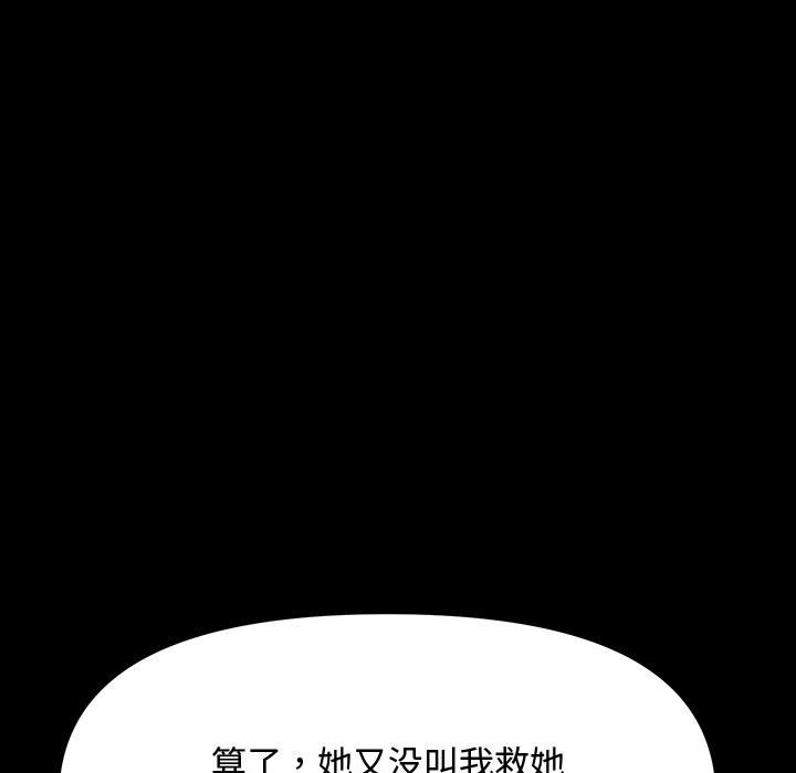 [Manhwa] My son-in-law Plot, mature woman wife#[226P]-184