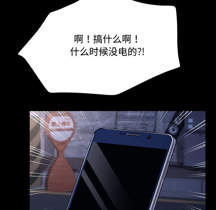 [Manhwa] My son-in-law Plot, mature woman wife#[226P]-19