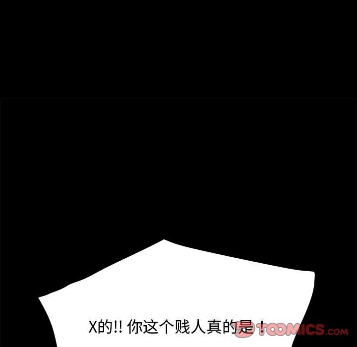 [Manhwa] My son-in-law Plot, mature woman wife#[226P]-191