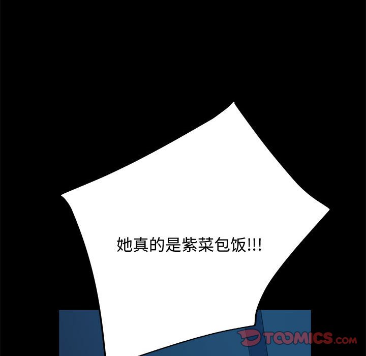 [Manhwa] My son-in-law Plot, mature woman wife#[226P]-207