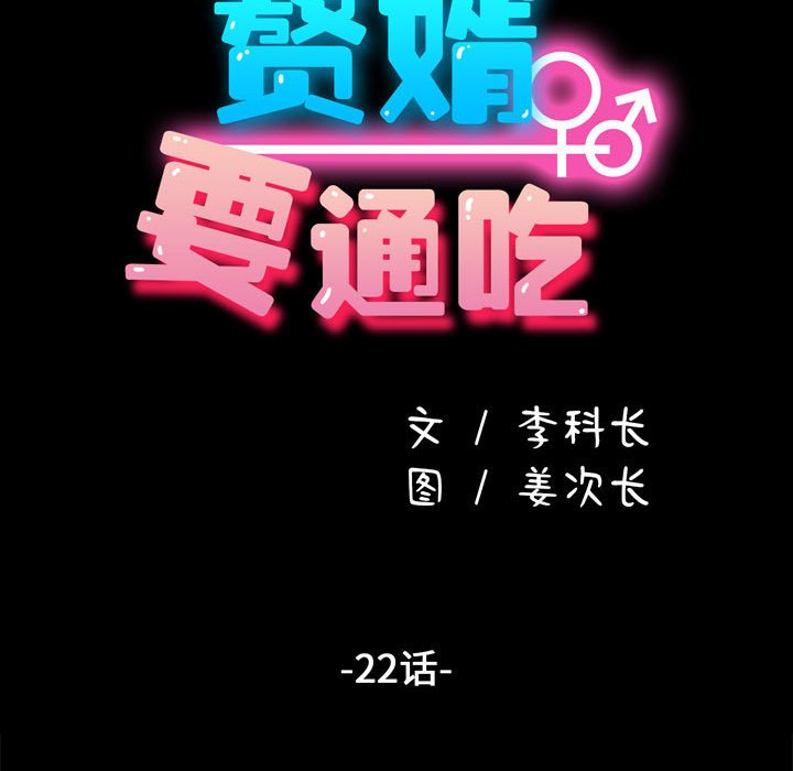 [Manhwa] My son-in-law Plot, mature woman wife#[226P]-27