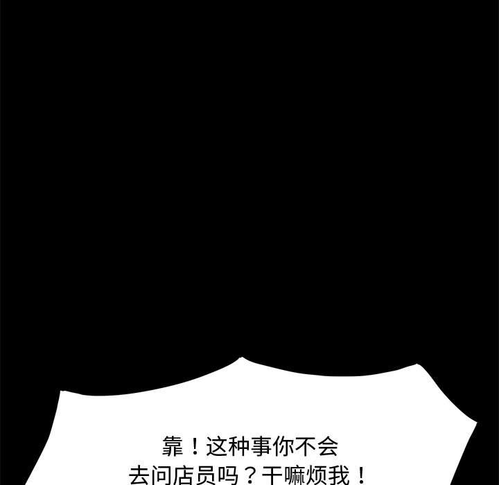 [Manhwa] My son-in-law Plot, mature woman wife#[226P]-47