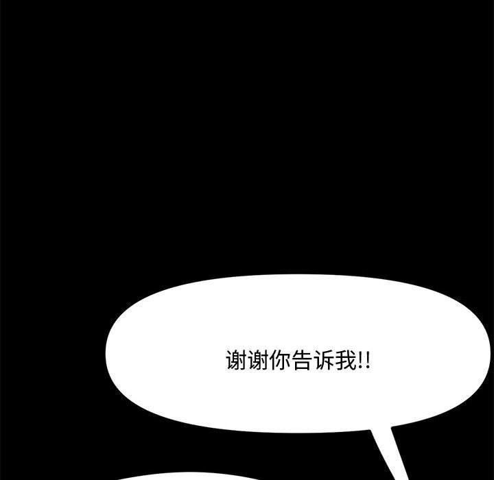 [Manhwa] My son-in-law Plot, mature woman wife#[226P]-52