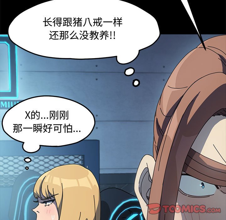 [Manhwa] My son-in-law Plot, mature woman wife#[226P]-53