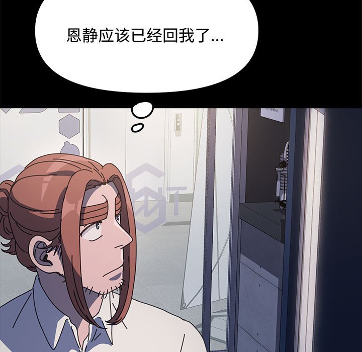 [Manhwa] My son-in-law Plot, mature woman wife#[226P]-76