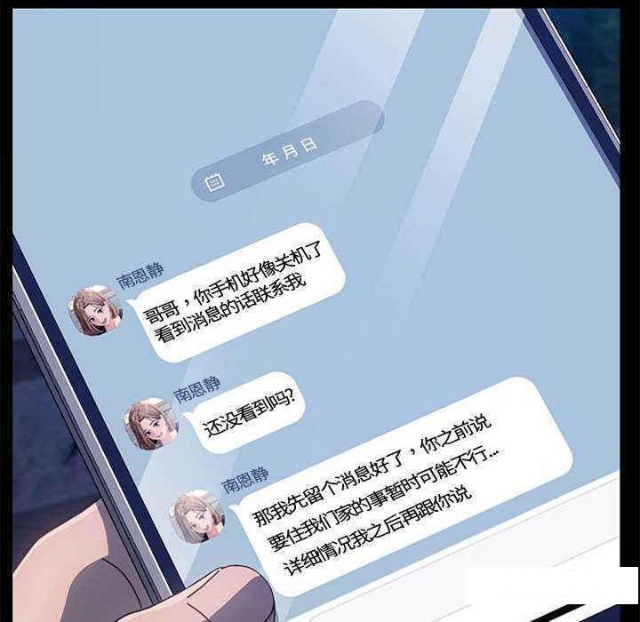 [Manhwa] My son-in-law Plot, mature woman wife#[175P]-105
