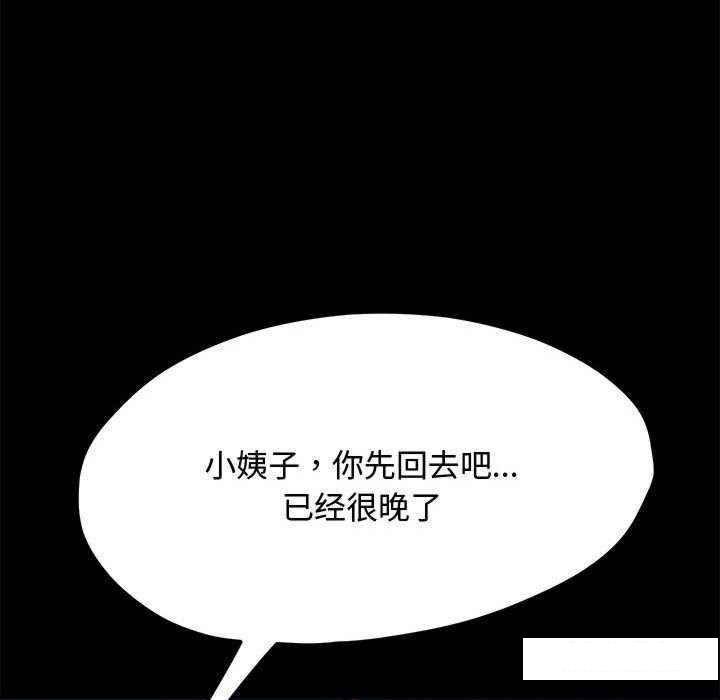[Manhwa] My son-in-law Plot, mature woman wife#[175P]-111