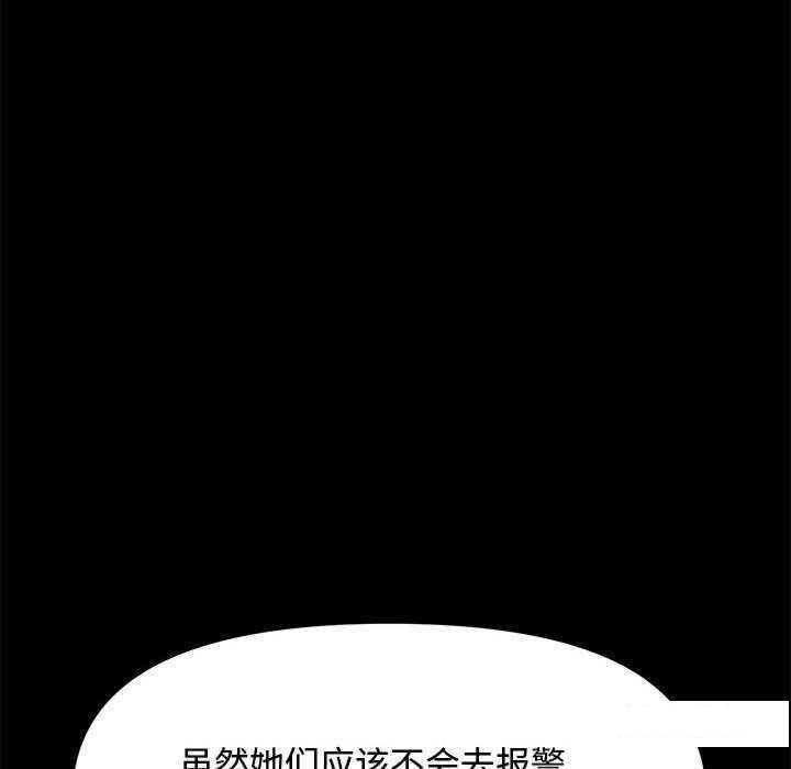 [Manhwa] My son-in-law Plot, mature woman wife#[175P]-125