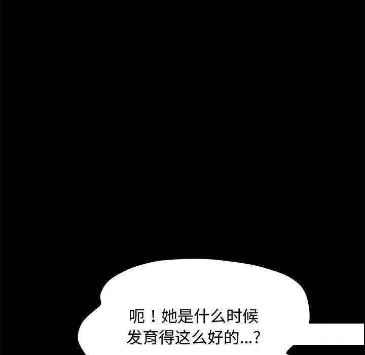 [Manhwa] My son-in-law Plot, mature woman wife#[175P]-142