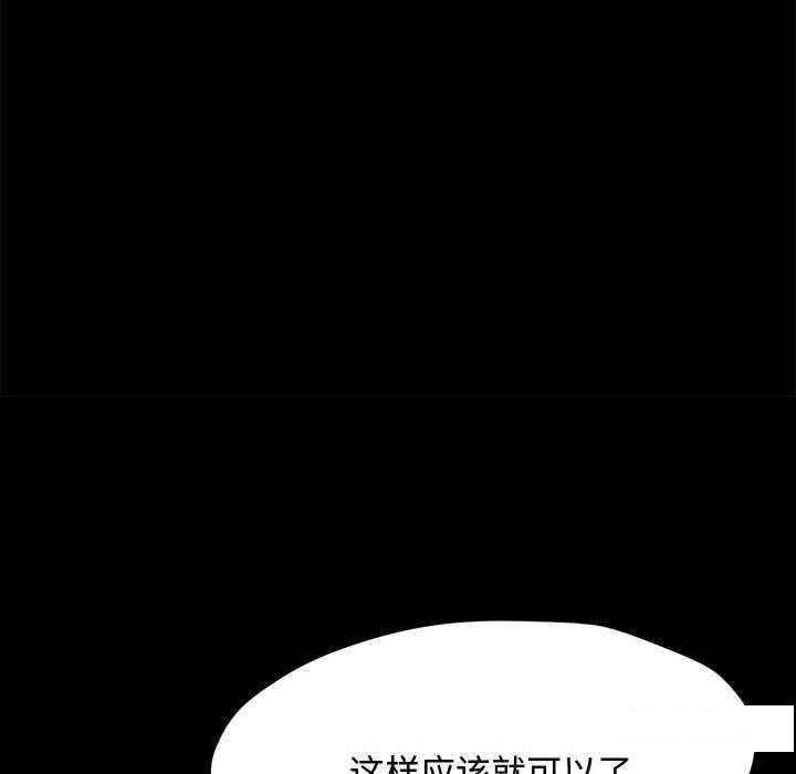 [Manhwa] My son-in-law Plot, mature woman wife#[175P]-144